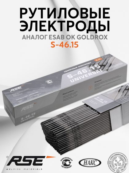 1. s-46.15 5 2.5 с лого-fotor-20260327162021