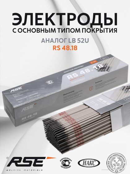 rs48.18 2.5 5kg с лого-fotor-20260327162313