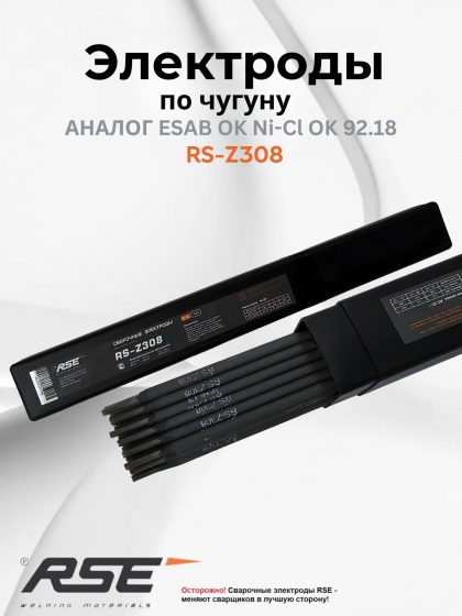 чугун